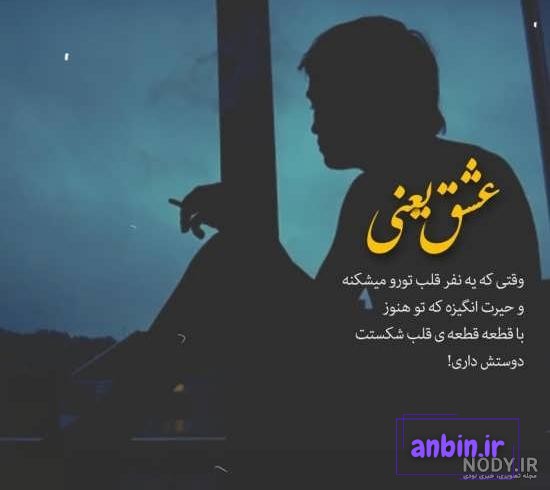 عکس پروفایل غمگین با متن سنگین کوتاه | پیکوپیکس
