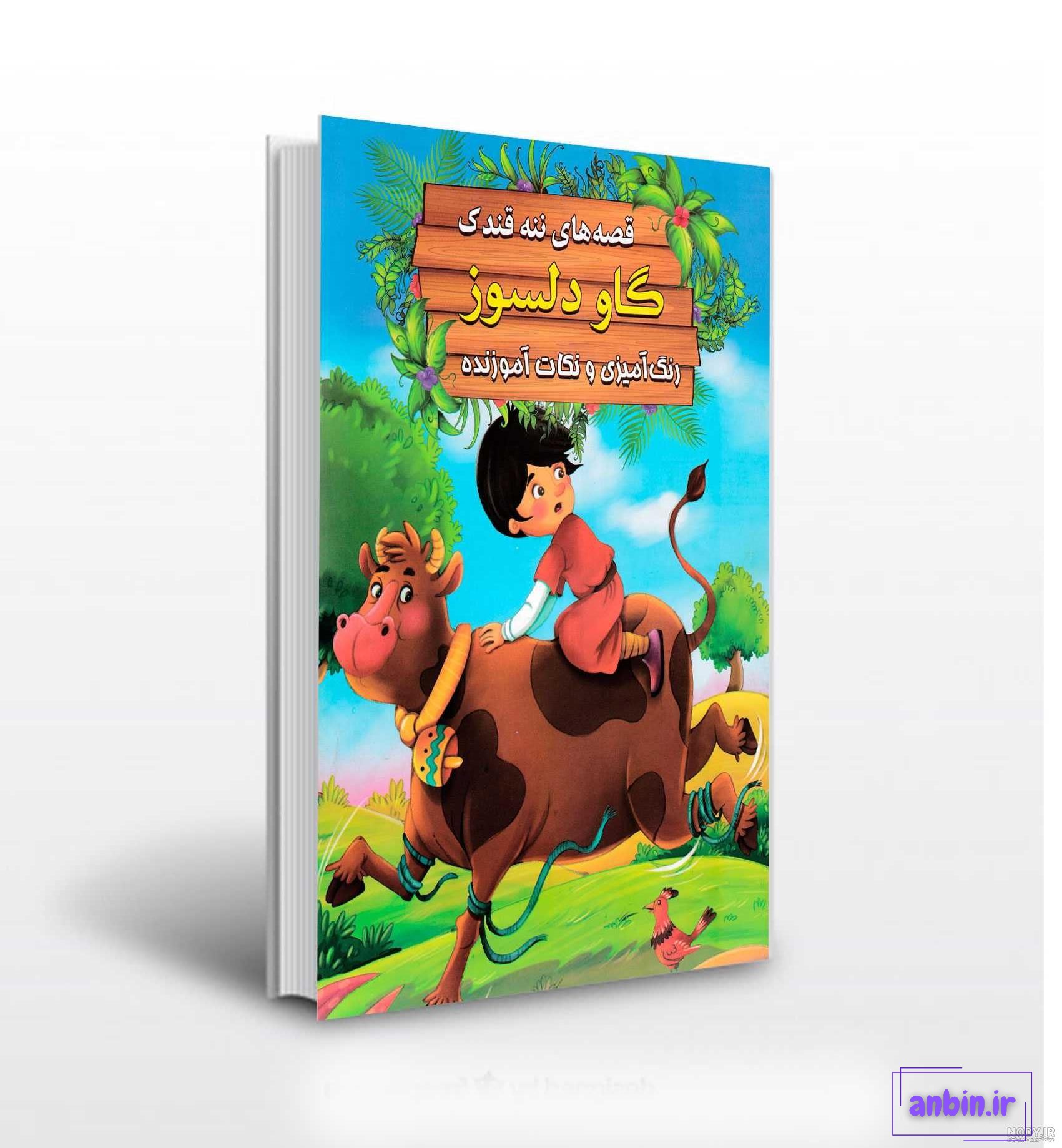 عکس گاو کارتونی زیبا - عکس نودی