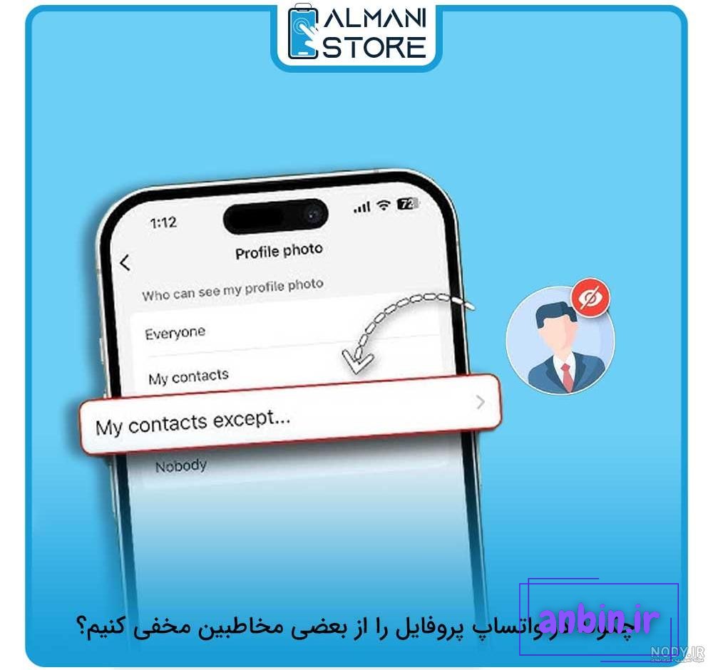 قابلیت باز یا بزرگ نشدن عکس پروفایل اینستاگرام / بستن زوم پروفایل اینستا