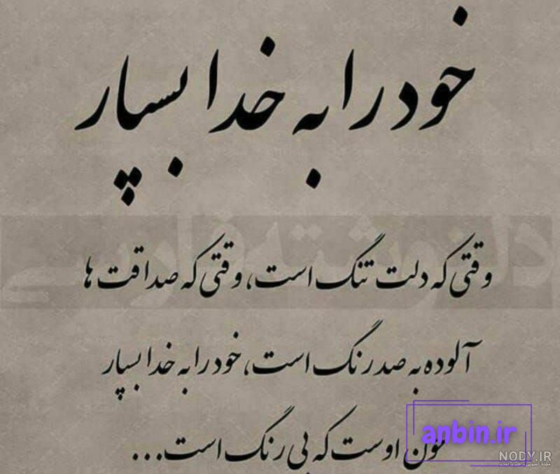 ماهِ دلم 🌙 𝐦𝐚𝐡𝐞___𝐝𝐞𝐥𝐚𝐦&lrm; | &lrm;🌙💜 همین که خدا همه چیز را میدونه  کافیه بسپار به خودش.. 🕊️ @mahe___delam @mahe___delam #خدایاشکرت #تکست  #آرامش #عکسپروفایل&lrm; | Instagram