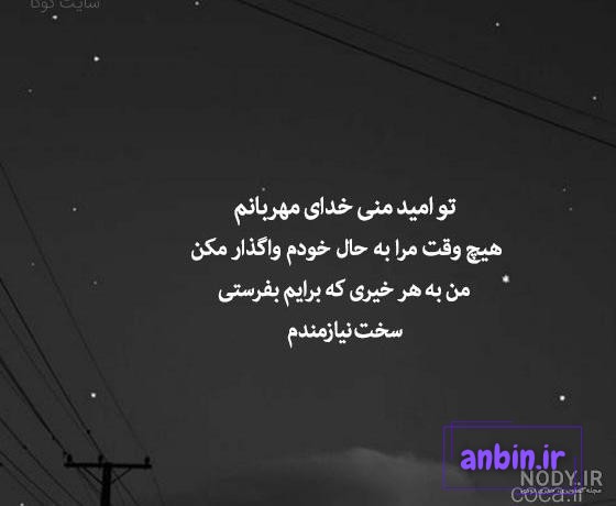 من سپردم به خدا ... - عکس ویسگون