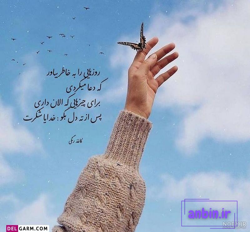 نوشته عکس پروفایل خدایا شکرت جدید