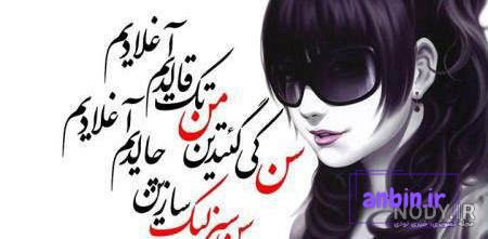 پروفایل عکس نوشته ترکی عاشقانه