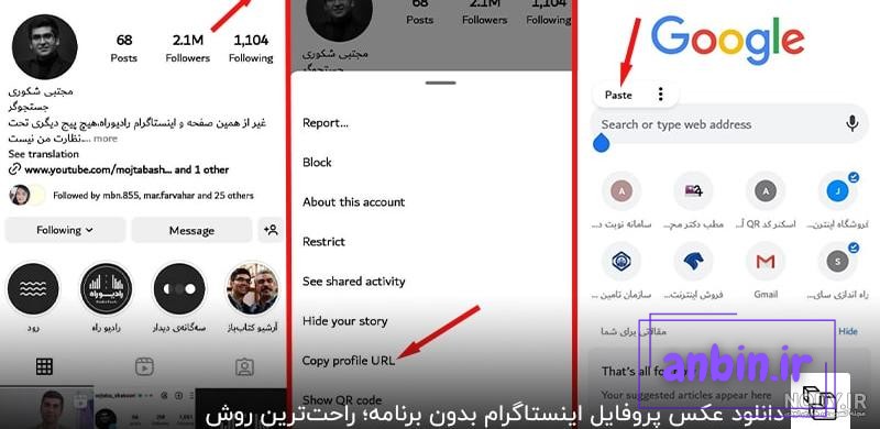 چگونه از بزرگ شدن تصویر پروفایلمان در اینستاگرام جلوگیری کنیم؟