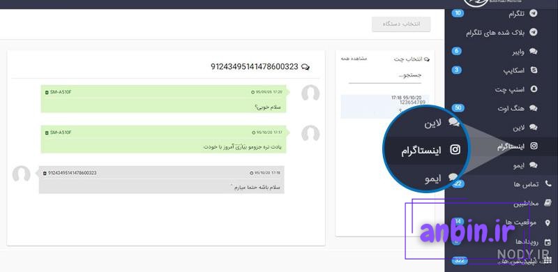 چگونه عکس پروفایل اینستاگرام را قفل کنیم - عکس نودی