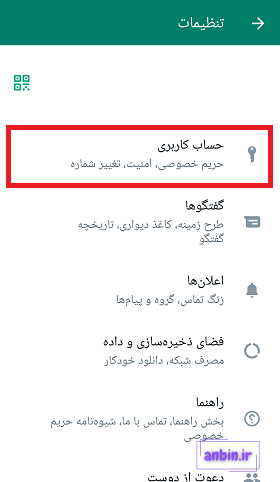 چگونه عکس پروفایل واتساپ رو قفل کنیم