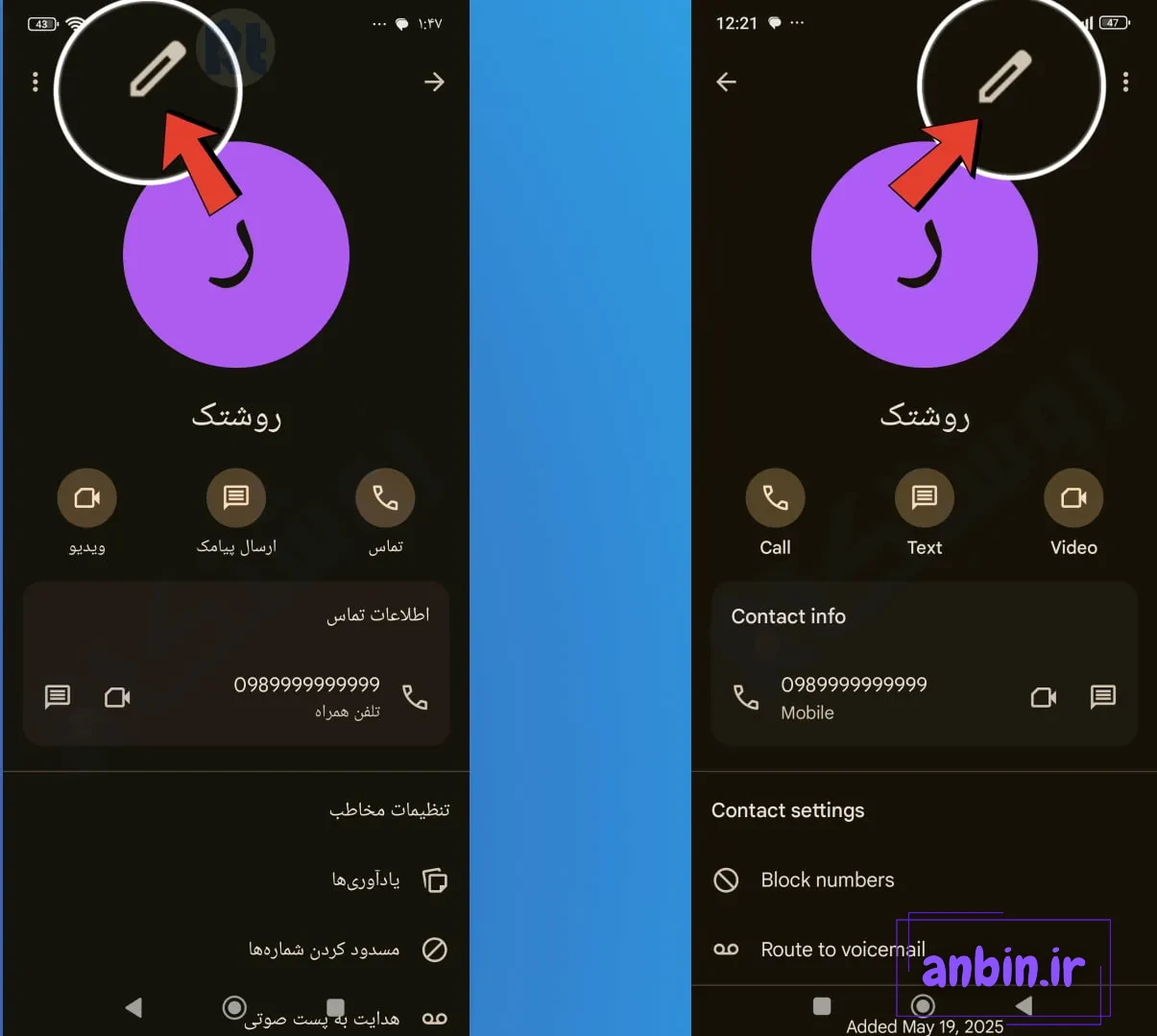 چگونه در گوشی شیائومی برای مخاطبین عکس بگذاریم؟ - ماگرتا