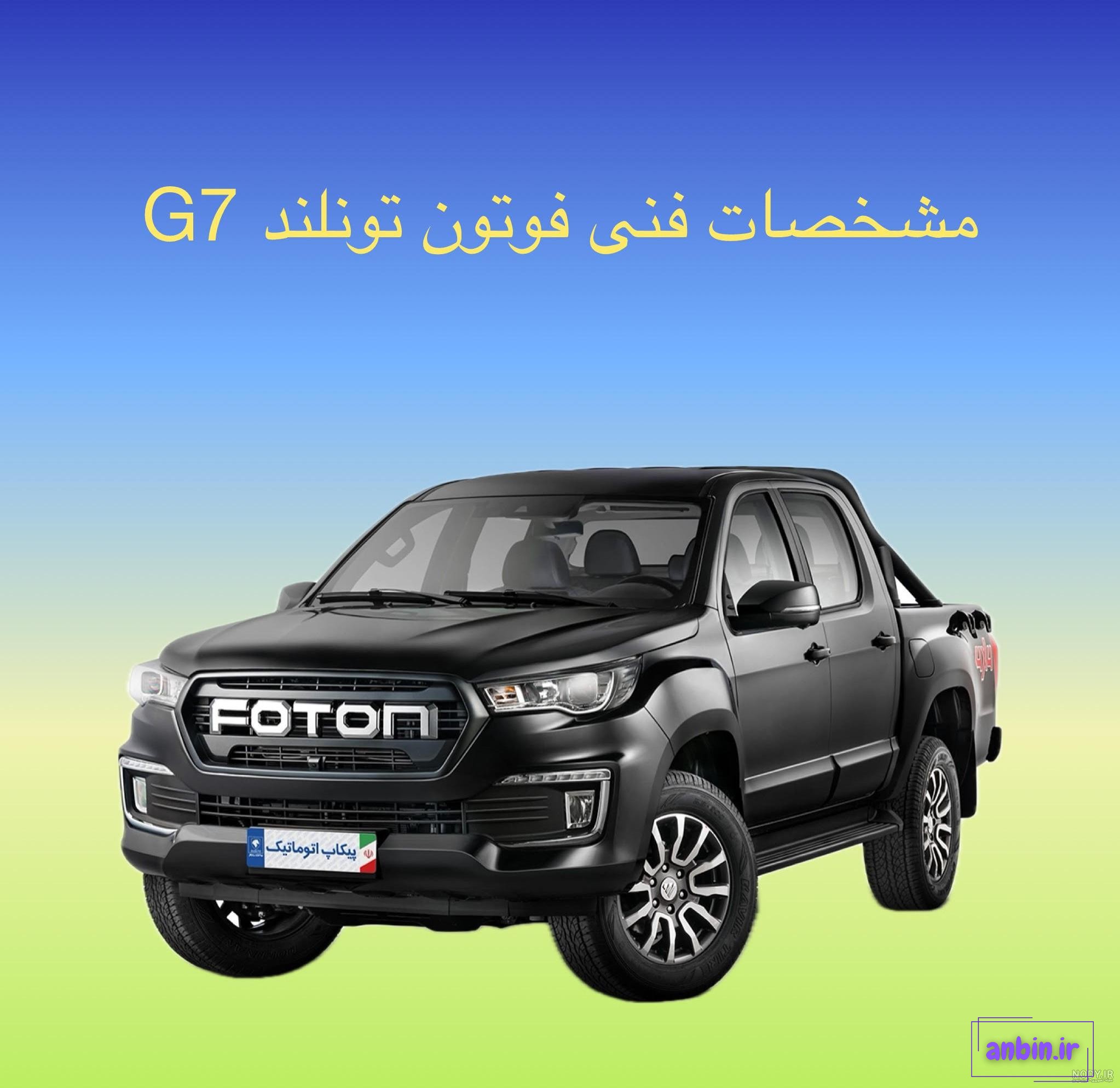 کشنده دیما یا فوتون ۴۶۰؟ مقایسه تخصصی دو غول چینی بازار ایران | رایان دیزل