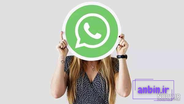 آموزش تصویری تغییر عکس پروفایل واتساپ در اندروید