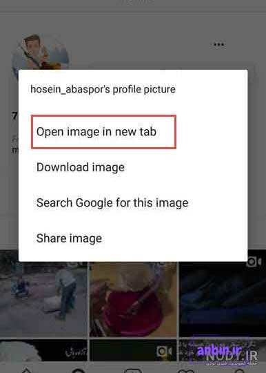 آموزش تغییر عکس پروفایل اینستاگرام به صورت تصویری- نوماوب