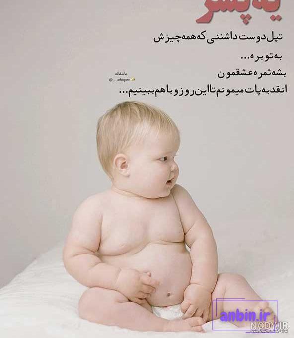 دانلود عکس پروفایل بچه دار شدن