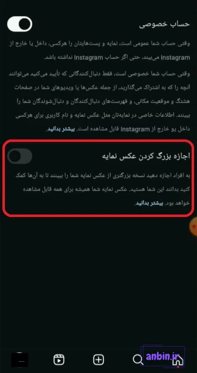 AccioBusiness | سایز عکس رو چطور واسه پست اینستاگرام تنظیم کنم؟!