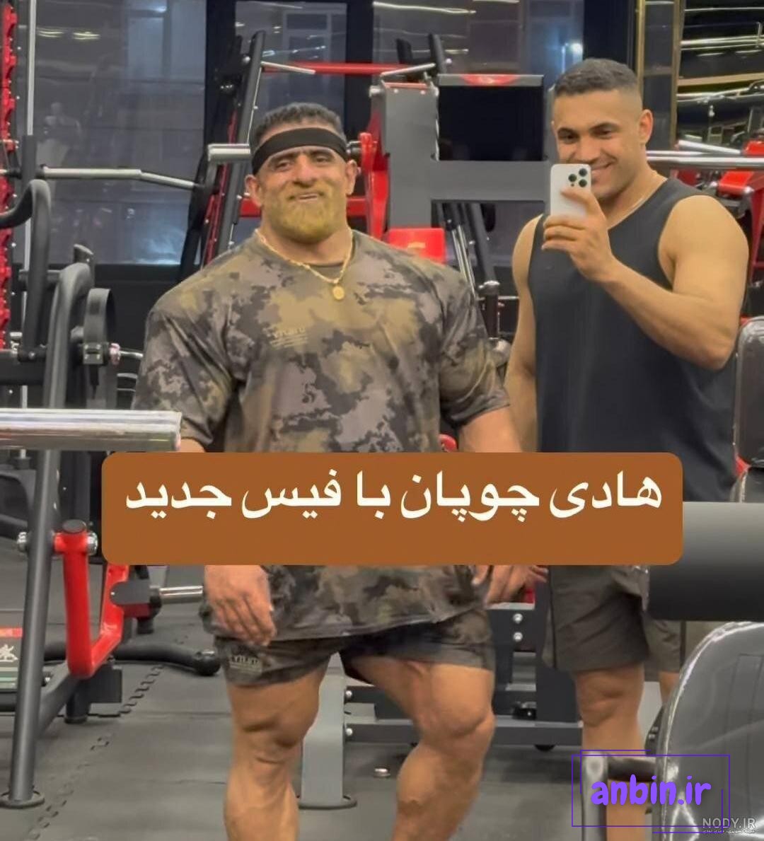 عکس/ این زن همراه هادی چوپان چه نسبتی با او دارد؟