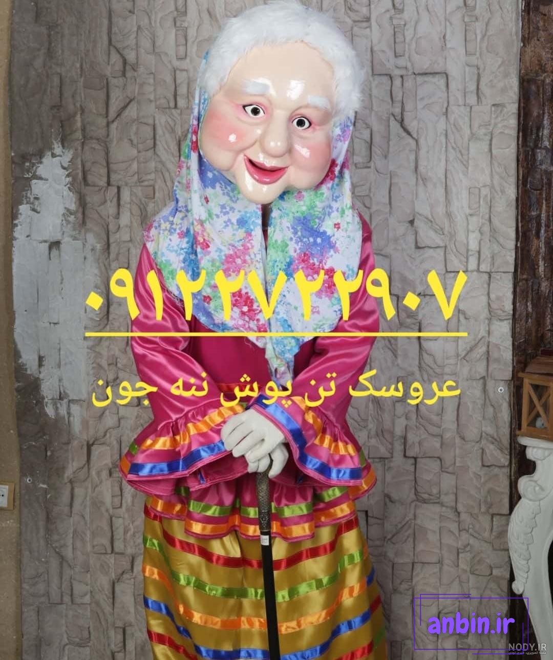 عکس بابا نوروز واقعی - عکس نودی