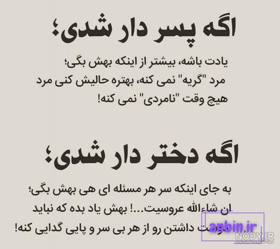 عکس بچه دار شدن