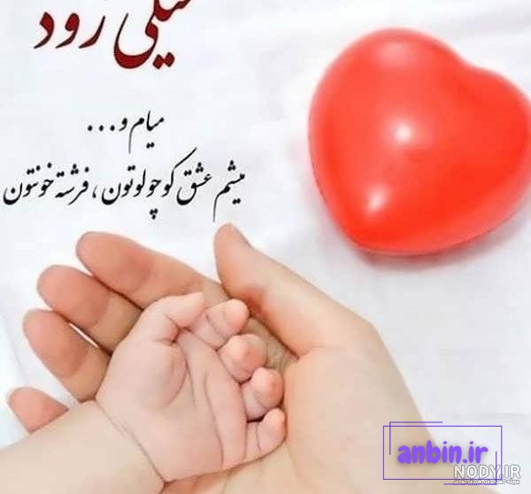 عکس پروفایل بارداری دختر و پسر عاشقانه و فانتزی بچه اول، دوم و سوم