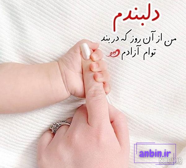متن درباره نوزاد تازه متولد شده ❤️+ عکس نوشته قدم نو رسیده مبارک - ماگرتا