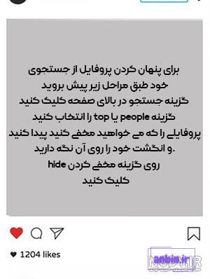 مشکل باز نشدن عکس پروفایل در اینستاگرام