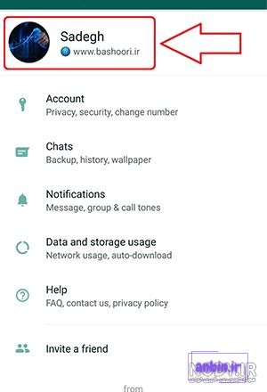 نحوه گذاشتن عکس پروفایل واتساپ