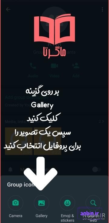 نحوه گذاشتن عکس کامل در پروفایل واتساپ