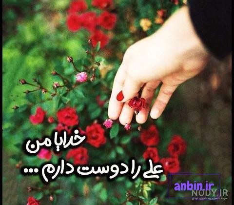 پروفایل عید غدیر ۱۴۰۳ مبارک برای استوری سادات + عکس نوشته