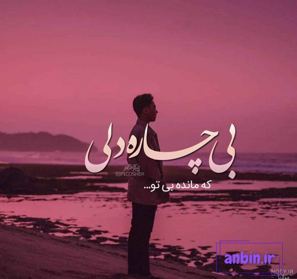 پروفایل پسرونه دریا ماه باحال گنگ | تاوعکس