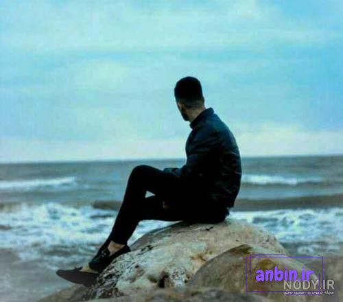 پروفایل پسرونه پسر کنار دریا کلاسیک | تاوعکس